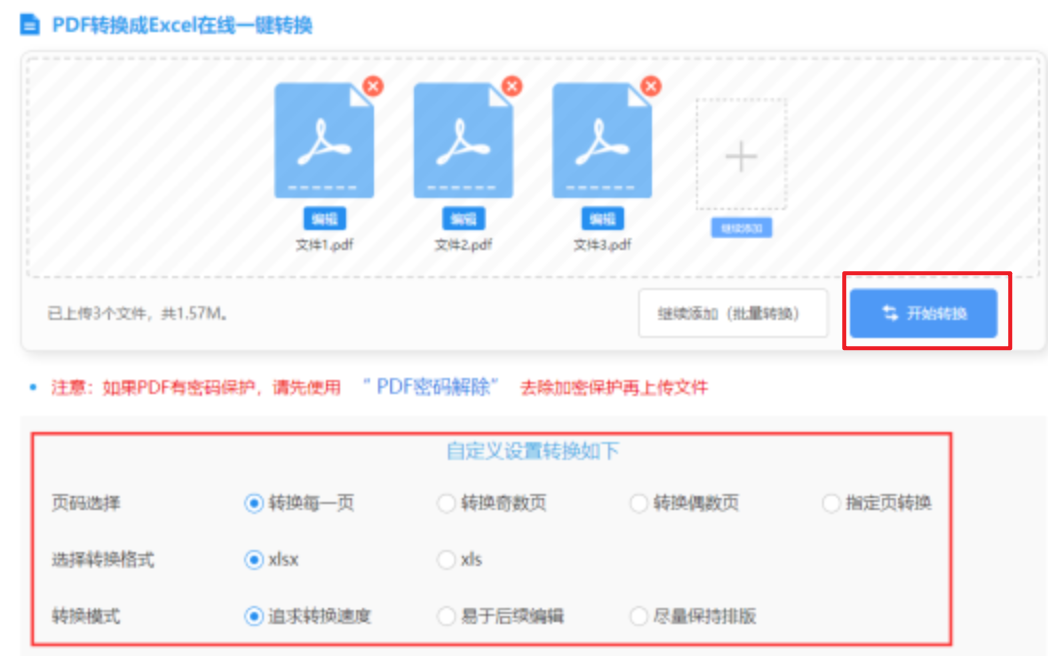 华体会网址原版下载使用讲解 - 开始转换